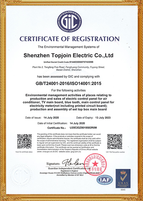 GIC專(zhuān)利證書(shū)