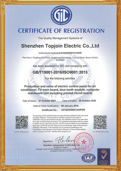 GIC認(rèn)證機(jī)構(gòu)專(zhuān)利證書(shū)