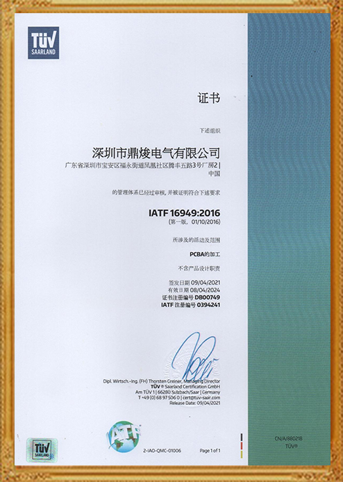 歐洲權(quán)威機(jī)構(gòu)專(zhuān)利證書(shū)